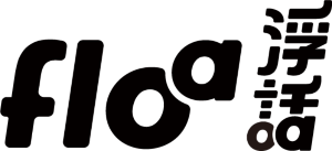 floa 浮話生活 ｜ 慢啤酒生活設計